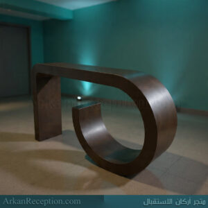 طاولة استقبال مودرن بتصميم نصف مقوس
