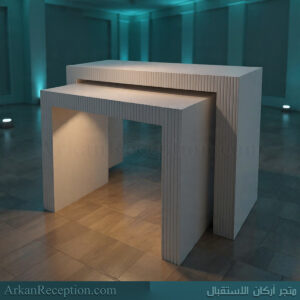 طاولة استقبال بتصميم مربع مقلم