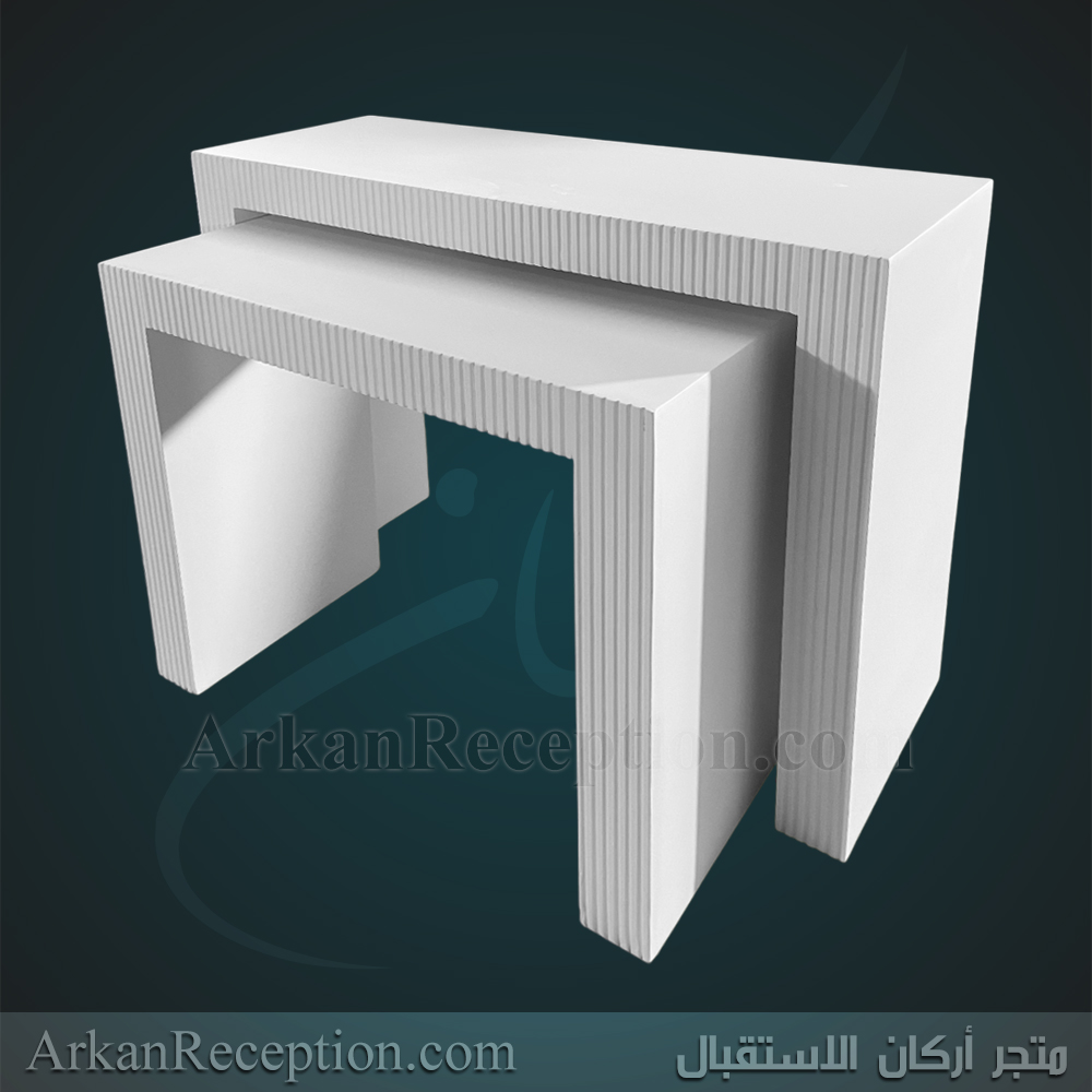 طاولة استقبال بتصميم مربع مقلم