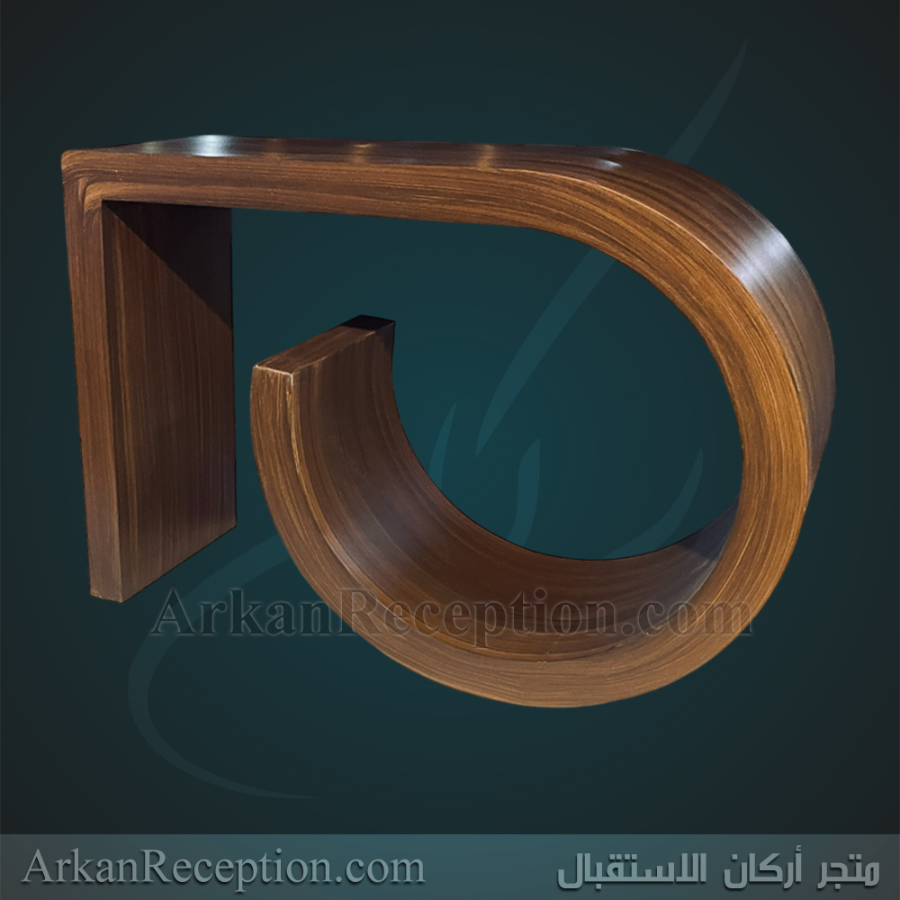 طاولة استقبال مودرن بتصميم نصف مقوس معتق يدوي